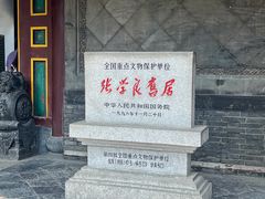 -张学良旧居陈列馆