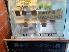 -椰爺爺·椰子冻砵仔糕