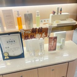 -思妍丽美容