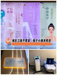 -菊子小颜·日式整骨·产后管理