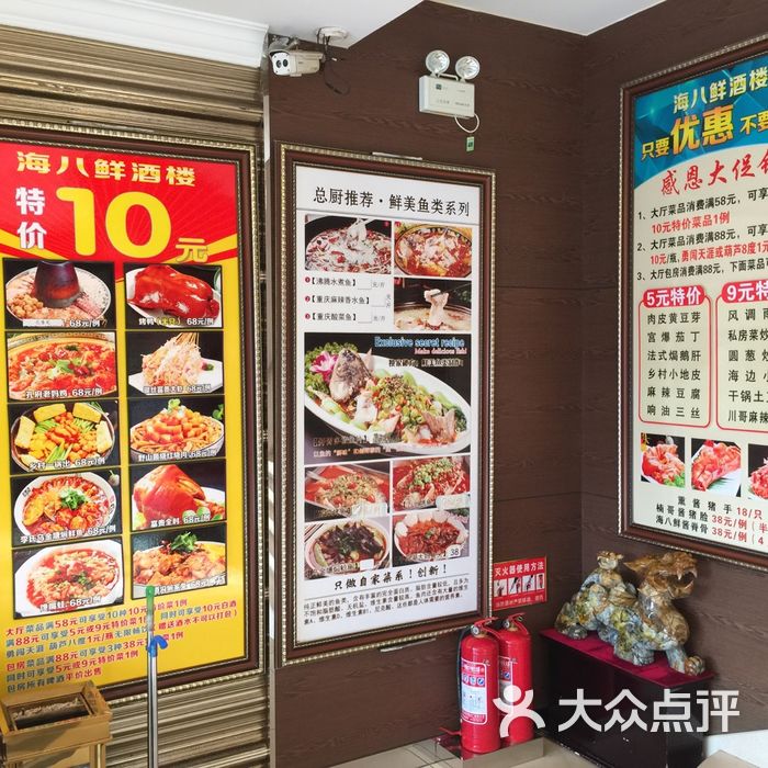 海八鲜酒楼