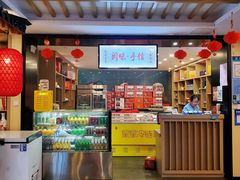 大堂-安泰楼·佛跳墙创始人·传统闽味早茶·酒楼(三坊七巷闽菜地标店)