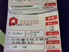 android_upload_pic-保利国际影城(中环店)