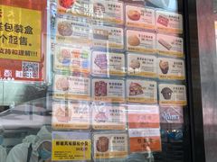 -鲍师傅糕点(春熙路店)