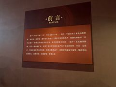 -邹城博物馆