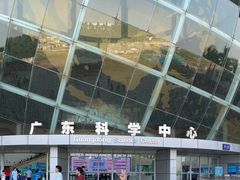 -广东科学中心