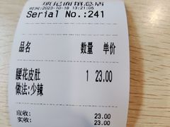 -项记面馆(明瓦廊店)