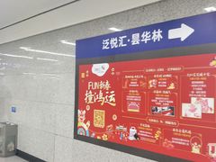 -螃蟹岬(地铁站)