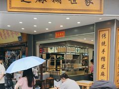 -芝麻糊世家(西华店)