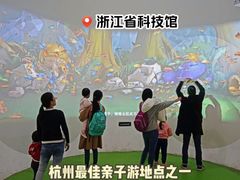 -浙江省科技馆