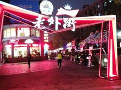 -Big Bamboo 大竹子体育主题餐厅(虹梅路店)