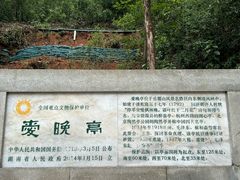 -岳麓山风景名胜区