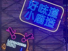-鹤江桥·红油牛肉粉(SKP店)