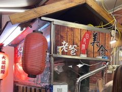-明潭茶老爸