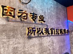 -亿牌牌东北烧烤(博物馆旗舰店)