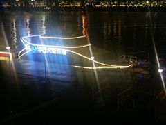 -闽江夜游台江旅游码头