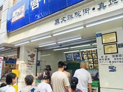 -宫廷糕点铺(人民中路店)