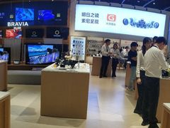 -Sony Store索尼(深圳深业上城店)