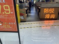 门面-韩悦牛排烤肉无限续(宝能中心店)