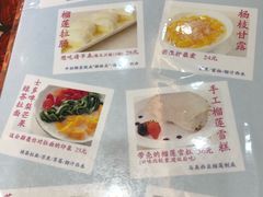 -甜心妈妈·榴莲星级糖水(北京路总店)