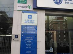 -上海银行24小时自助银行服务(复兴中路支行)