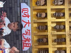 -郝富贵火锅