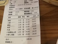 账单-陈傻子餐厅(世纪都会店)