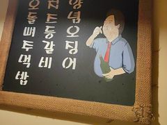 -恩你小木屋·韩式料理(假日广场店)