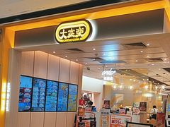 -大家乐(广州花城汇店)