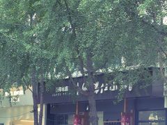 -端仕小锅(文林街店)