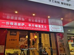 门面-烁先生披萨·儿童餐下午茶(河南岸店)