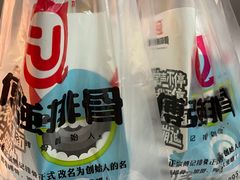 -傅强排骨(成都总店)