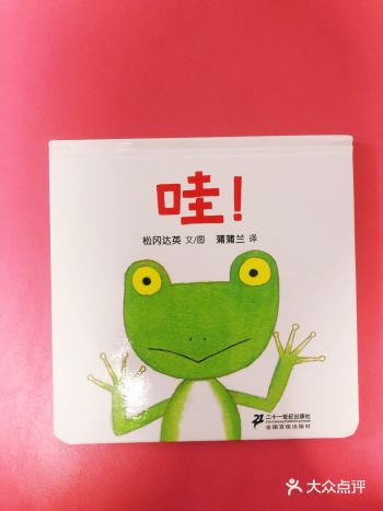 娃7个月开始亲子阅读就入手的一本书