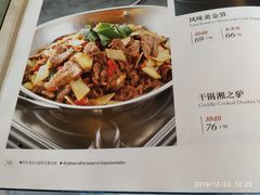 菜单-中卫御苑福膳·养生局(圆明园店)