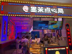 鲜乳咖啡麻薯-墨茉点心局(国金街店)