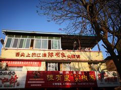 -陈有良尖椒鸡(江津总店)
