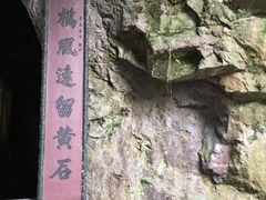 -杭州黄龙洞