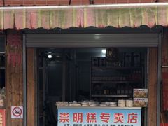 -陈家镇裕安农贸市场