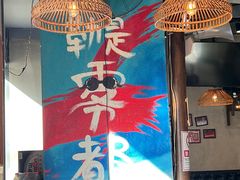 -炉小二铜锅牛蛙•川湘菜(三里屯店)