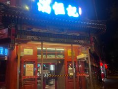-牛街清真满恒記(平安里西大街店)