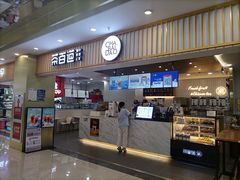 门面-茶百道(常熟捞品城店)