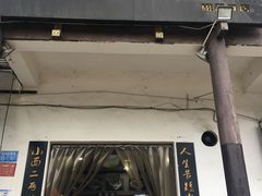 门面-秦云老太婆摊摊面(磁器口店)