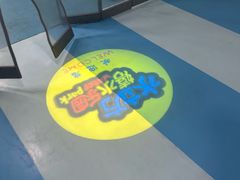 -水立方嬉水乐园