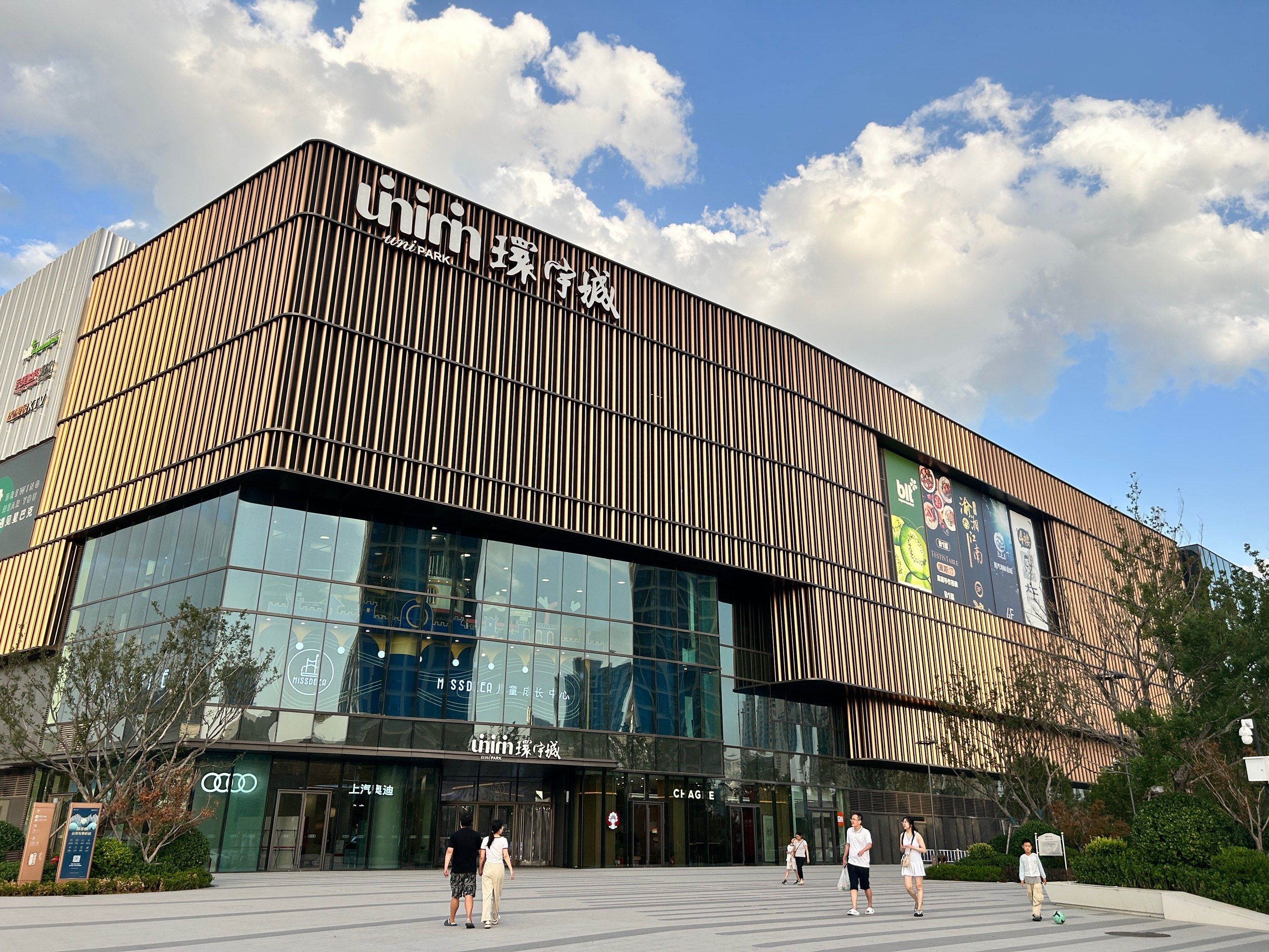 室内外～无缝连接