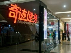 android_upload_pic-奇迹健身(SM广场店)