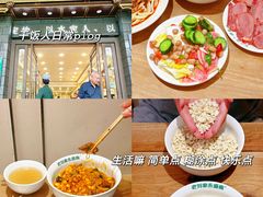 -老刘家永盛斋·传统泡馍(东关南街店)