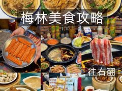 -重庆印象老火锅(梅林店)