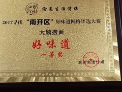 -大姨捞面(新安花园店)