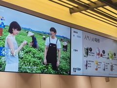 -茶百道(春熙路银石广场店)