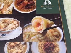 -麦奀云吞面世家 山顶店(山顶广场店)